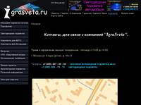 �������� IgraSveta, ��������, Contacts - ���� �����. ��������